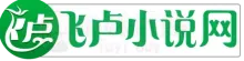 飛盧小說