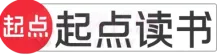 起點中文網
