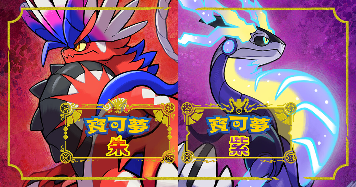 寶可夢暴鯉龍限時活動圖