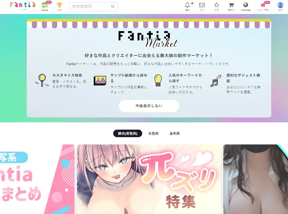 繼DLsite之後，連Fantia也宣布不能使用Visa、Mastercard 信用卡付款，未來如何繼續儲值? 看這篇!!!