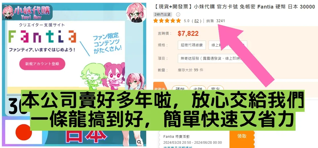繼DLsite之後，連Fantia也宣布不能使用Visa、Mastercard 信用卡付款，未來如何繼續儲值? 看這篇!!!