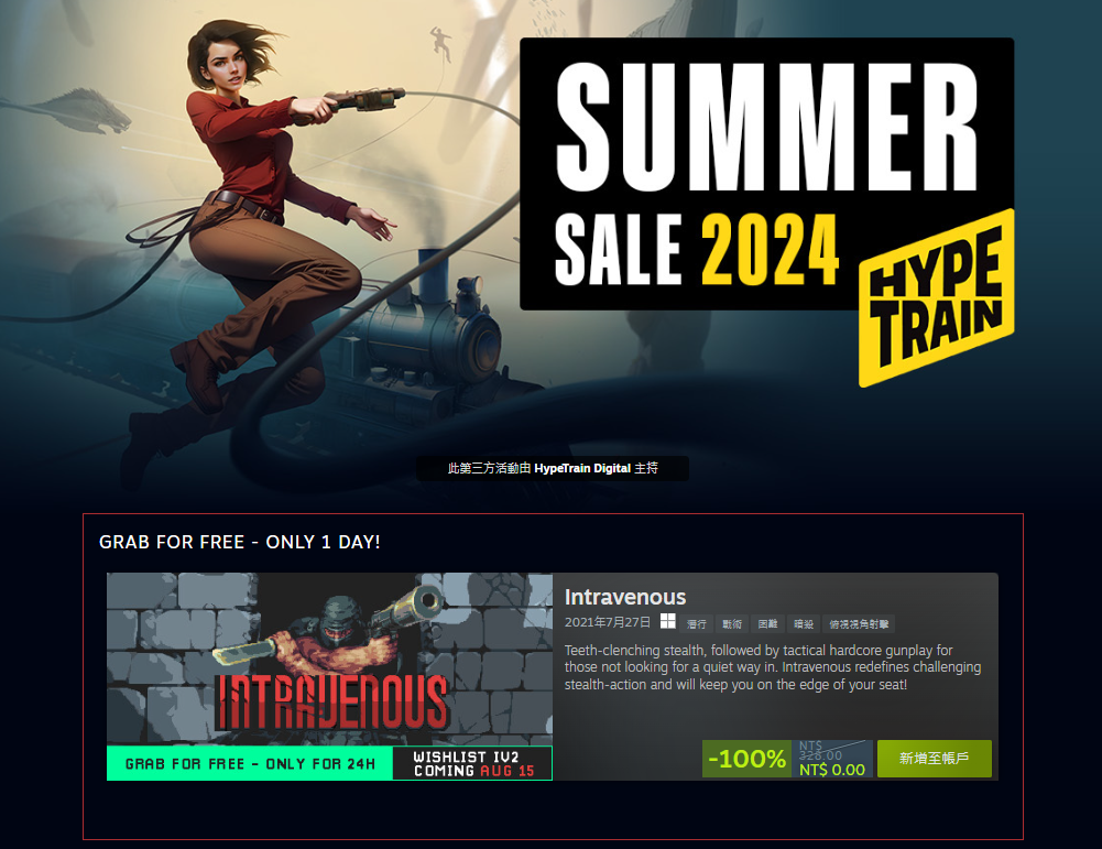Steam 夏季特賣主視覺