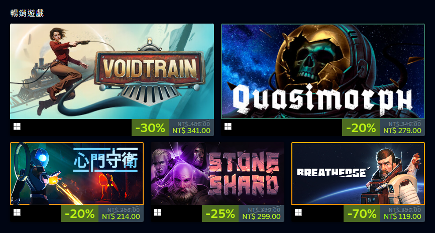 Steam 夏季特賣遊戲展示
