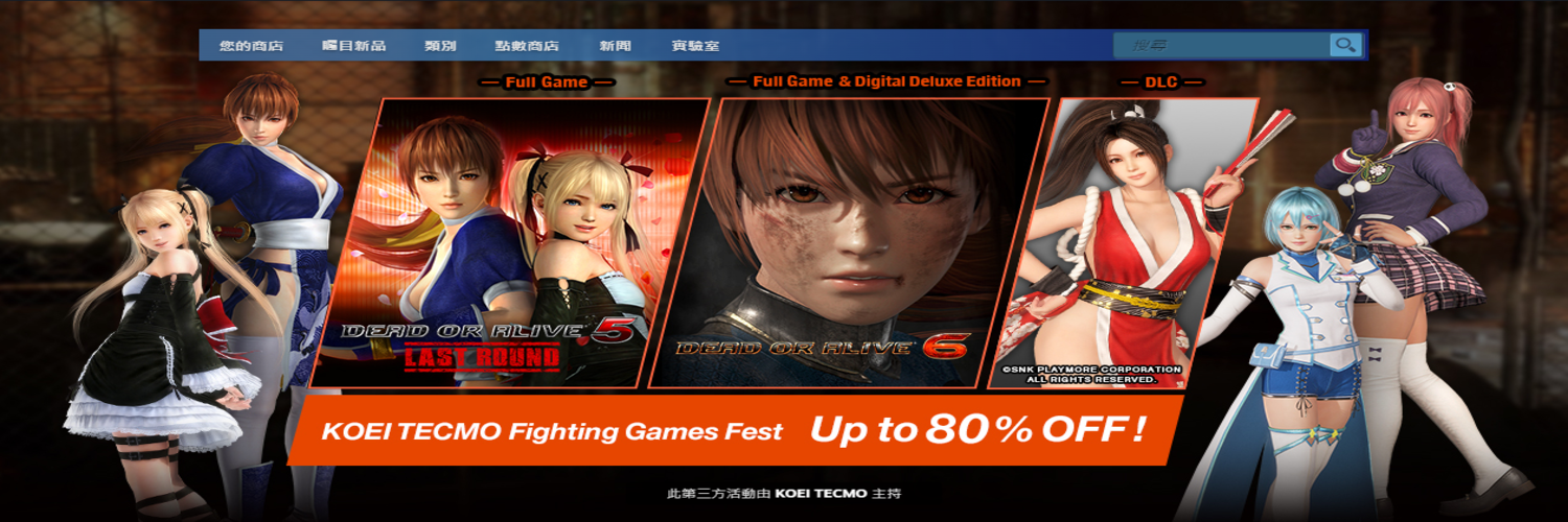 STEAM平台『格鬥遊戲』優惠折扣【最高80%】