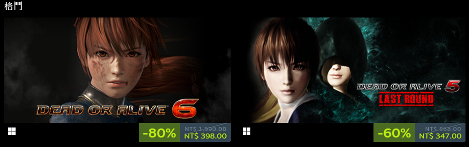 STEAM 格鬥遊戲特賣主視覺