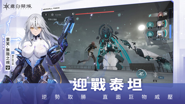 塵白禁域遊戲畫面