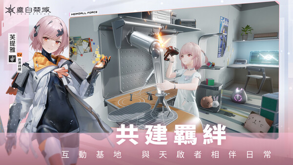 塵白禁域遊戲畫面
