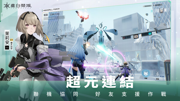 塵白禁域遊戲畫面