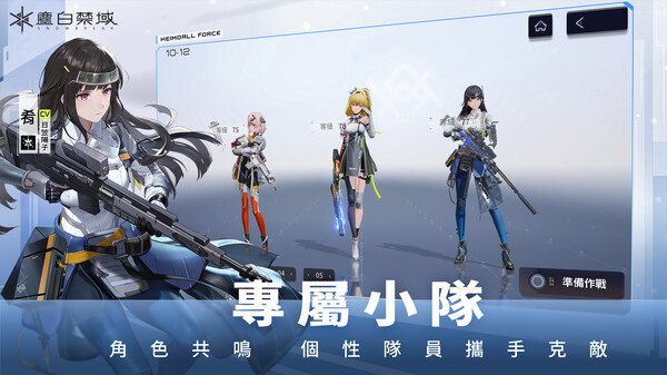 塵白禁域遊戲畫面