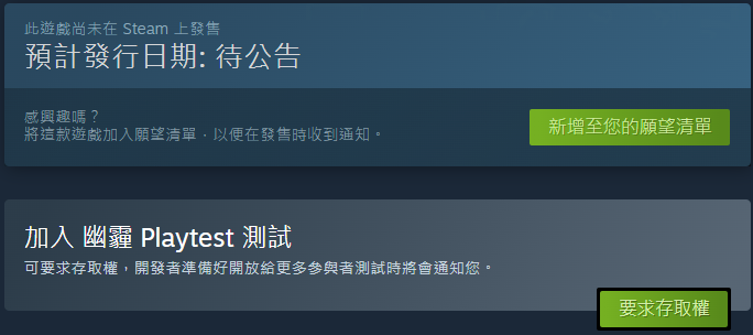 steam遊戲免費測試開啟~多人冒險與怪物廝殺