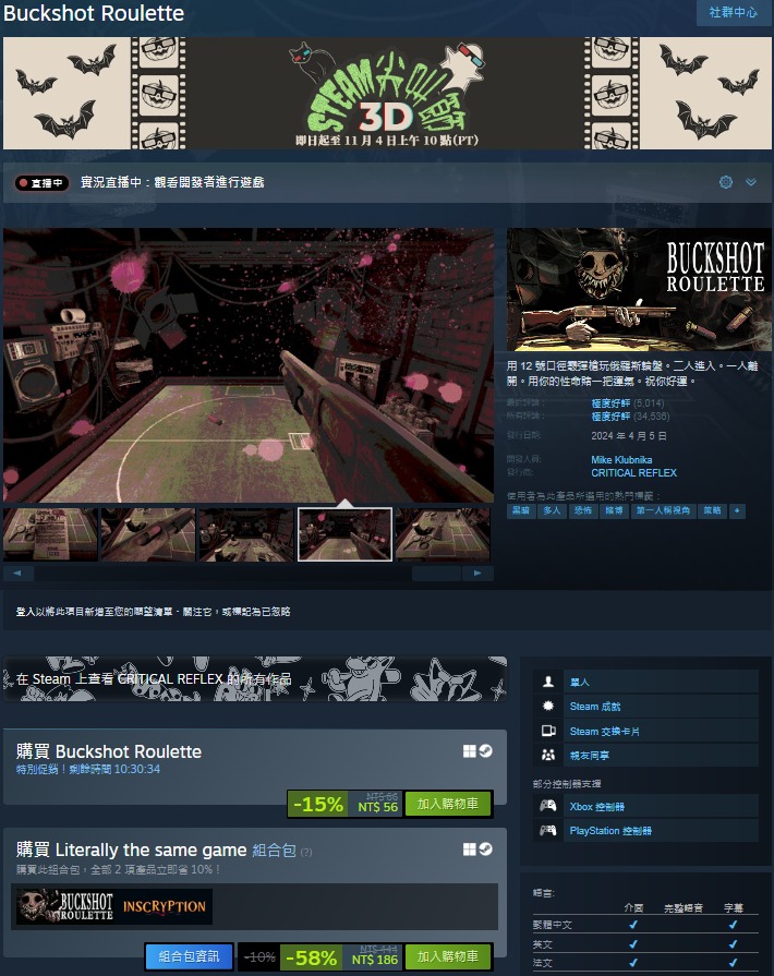 首款改編自同名知名電影的第一人稱懸疑恐怖遊戲【咒】於steam上架!