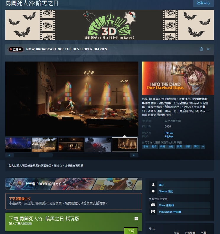 首款改編自同名知名電影的第一人稱懸疑恐怖遊戲【咒】於steam上架!