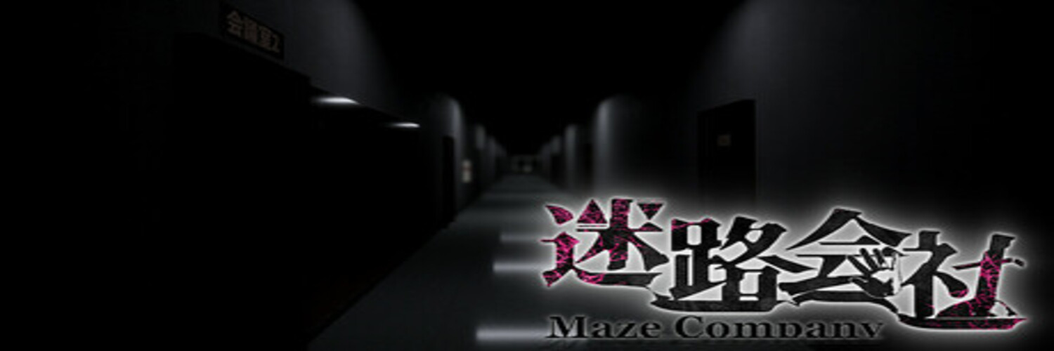 『迷路會社』１２月 於steam 即將上市