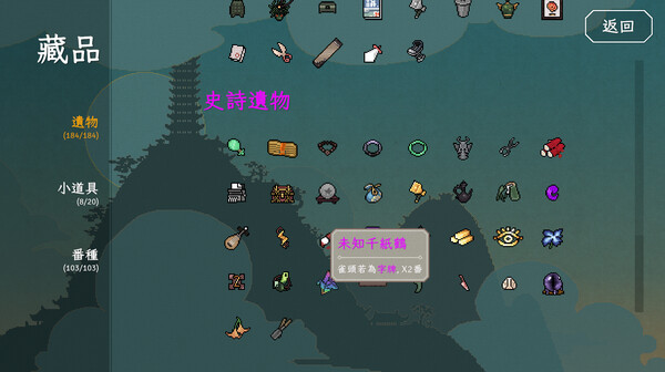 steam平台即將上架《青天井》麻將元素遊戲