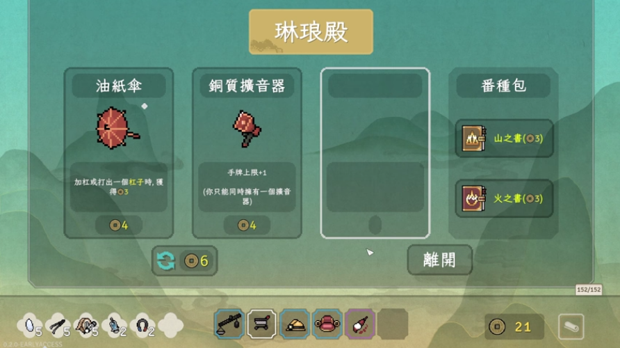 steam平台即將上架《青天井》麻將元素遊戲