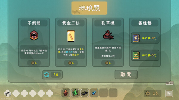 steam平台即將上架《青天井》麻將元素遊戲