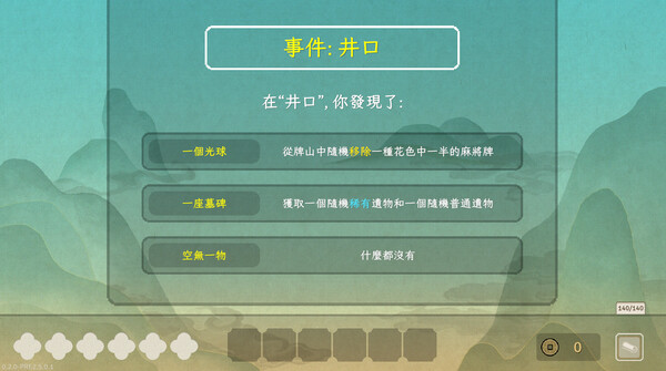 steam平台即將上架《青天井》麻將元素遊戲