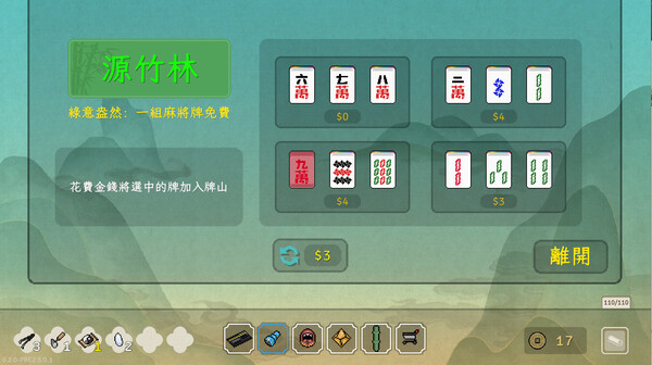 steam平台即將上架《青天井》麻將元素遊戲