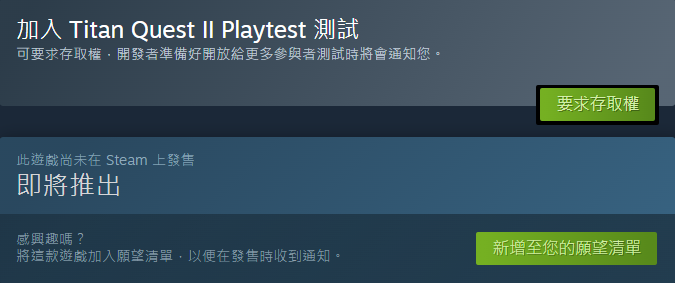 《Titan Quest II》封閉測試即將啟動，招募勇士共赴史詩戰場！