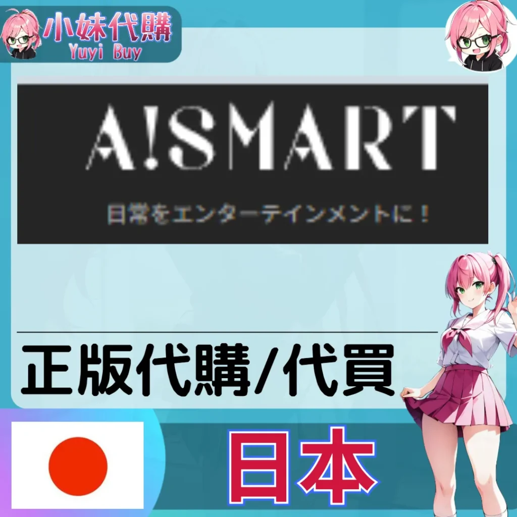 A!SMART CD・書・DVD 日本實體代購