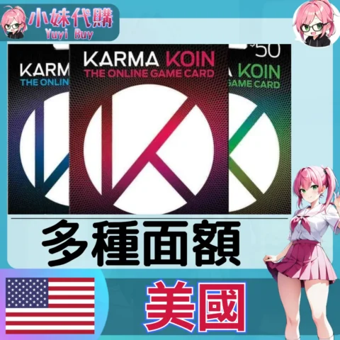Karma Koin（美國）【點數卡序號】