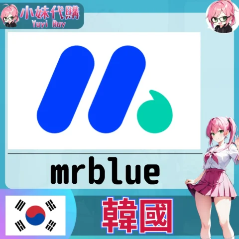 MrBlue 미스터블루 ₩ 點數儲值 韓漫小說 (韓國)【帳密代儲】