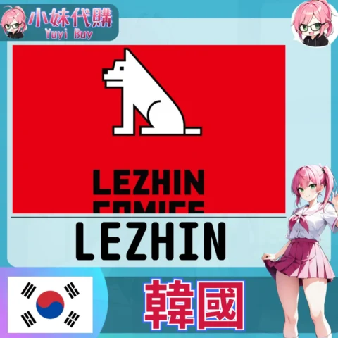 Lezhin  레진코믹스 硬幣 (韓國)【帳密代儲】