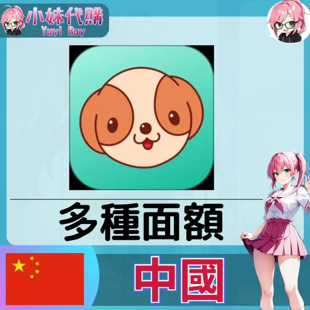 撈月狗 狗糧 (中國) 【ID直充】