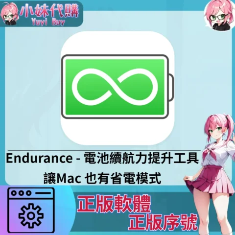Endurance : 電池續航力提升工具 (Mac 正版軟體)【序號激活碼】