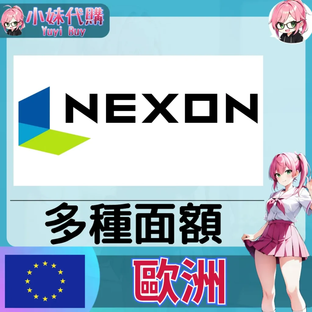 Nexon Cash 點數卡 (歐洲)【點數卡序號】