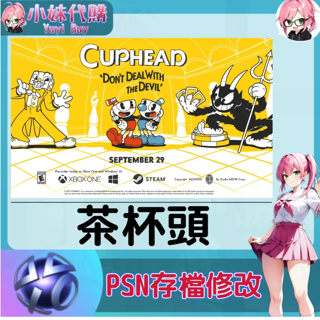 茶杯頭 存檔線上修改 金手指 (PSN/PS4/PS5)【虛擬服務】