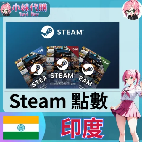 Steam錢包 蒸氣卡Wallet Code（印度 INR）【點數卡序號】