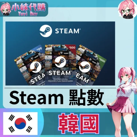 Steam錢包 蒸氣卡Wallet Code（韓國 KRW）【點數卡序號】