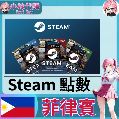 Steam錢包 蒸氣卡Wallet Code（菲律賓 PHP）【點數卡序號】