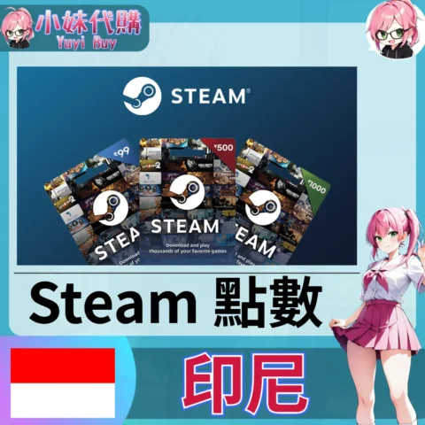 Steam錢包 蒸氣卡Wallet Code（印尼 IDR）【點數卡序號】