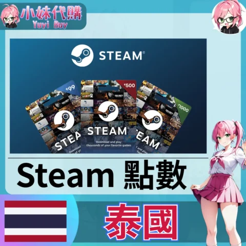 Steam錢包 蒸氣卡Wallet Code（泰國 THB）【點數卡序號】