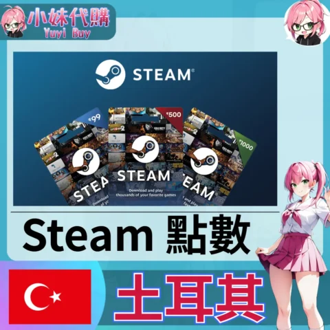 Steam錢包 蒸氣卡Wallet Code（土耳其 TRY）【點數卡序號】