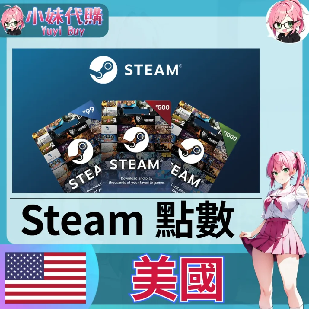 Steam錢包 蒸氣卡Wallet Code（美國 USD）【點數卡序號】