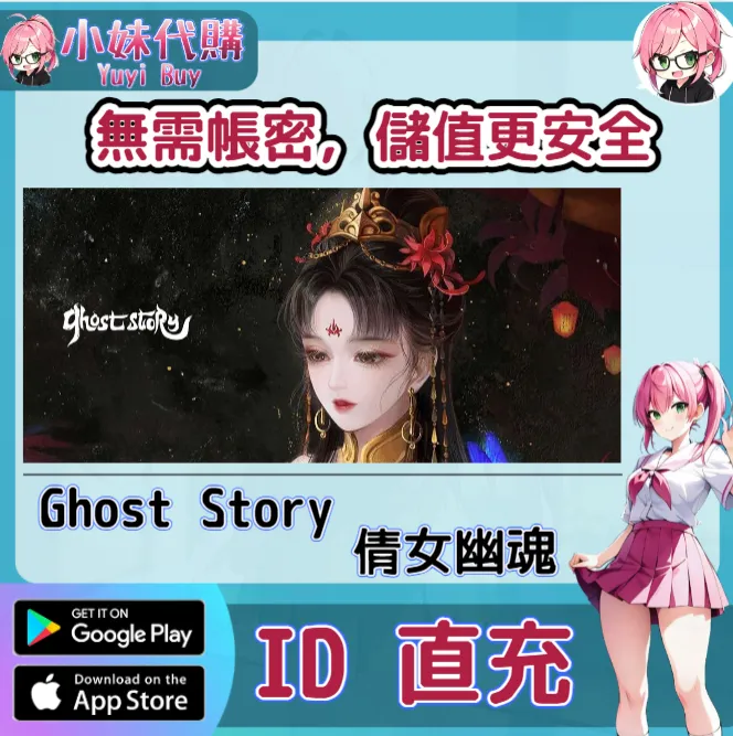 倩女幽魂 玉 手遊點數禮包（東南亞服／越南服）【ID直充】
