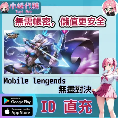 無盡對決 鑽石 手遊點數禮包（國際服）【ID直充】