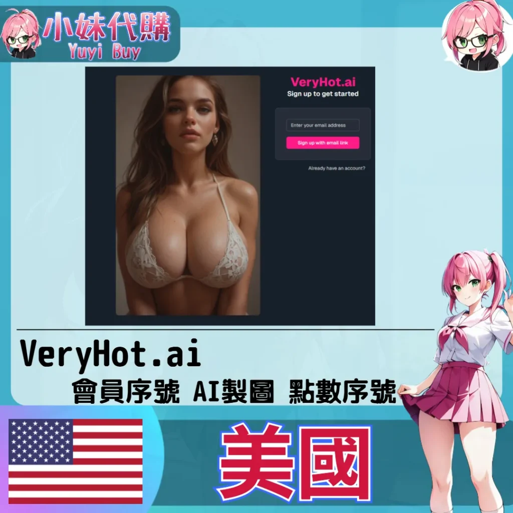 VeryHot.ai 會員點數【點數卡序號】