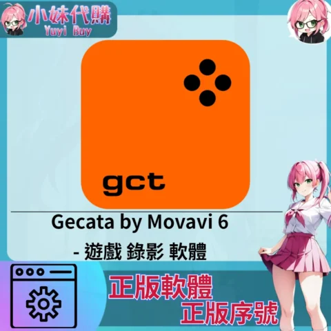 Gecata by Movavi 6 : 遊戲錄影 (Windows 正版軟體)【序號激活碼】