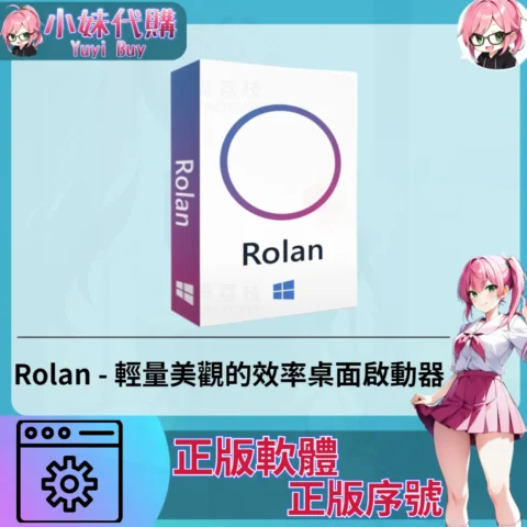 Rolan : 輕量美觀的效率桌面啟動器 (Windows 正版軟體)【序號激活碼】