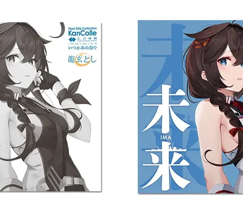 Melonbooks 全新 原聲帶 OST 「時雨」(アニメ『「艦これ」いつかあの海で』主題歌)+「未来(いま)」(アニメ『「艦これ」いつかあの海で』エンディングテーマ) 同時購入セット