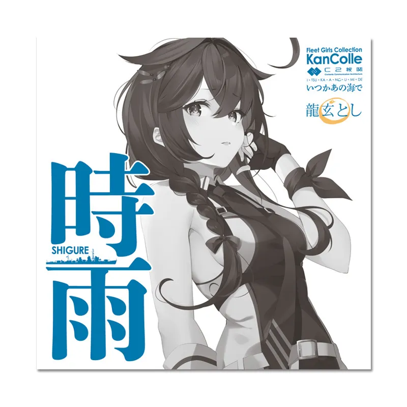 Melonbooks 全新 原聲帶 OST 「時雨」(アニメ『「艦これ」いつかあの海で』主題歌)