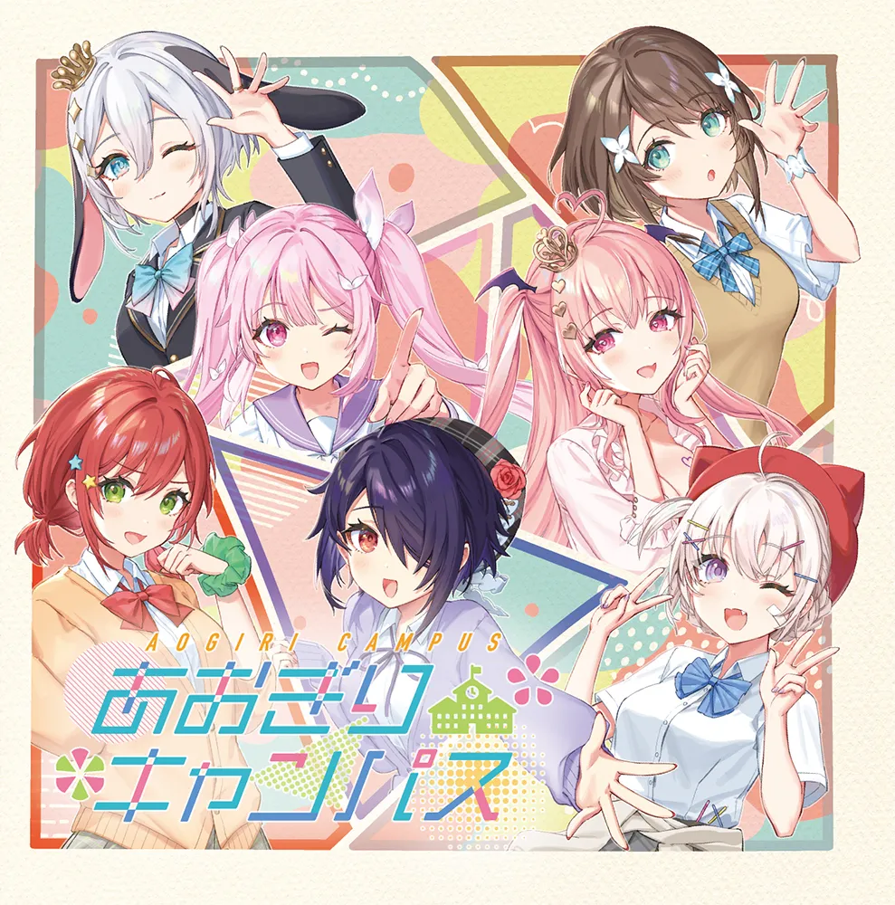Melonbooks 全新 原聲帶 OST 「あおぎりキャンパス」(AOGIRI CAMPUS) 7人全部セット盤 アクリルスタンド付限定盤