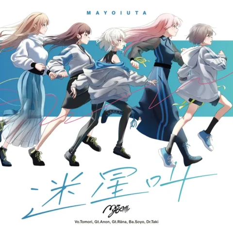 Melonbooks 全新 原聲帶 OST BanG Dream! バンドリ! MyGO!!!!!「迷星叫」グッズ付初回生産限定盤