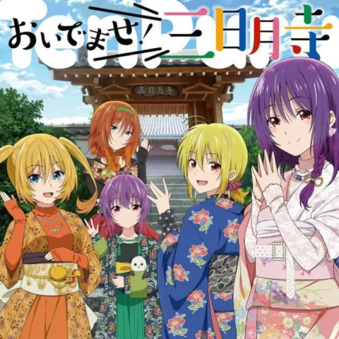 虎之穴 全新 原聲帶 OST 「てんぷる」エンディングテーマ おいでませ！三日月寺