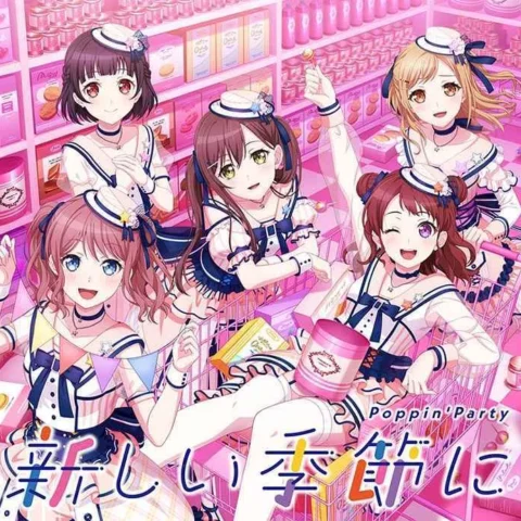 虎之穴 全新 原聲帶 OST 「BanG Dream!」新しい季節に(Blu-ray付生産限定盤)/Poppin'Party
