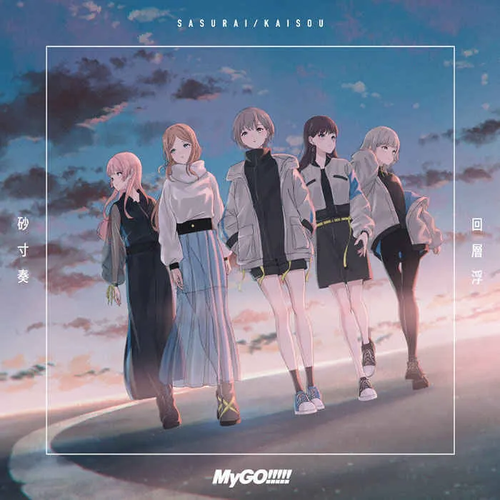 虎之穴 全新 原聲帶 OST 「BanG Dream!」砂寸奏／回層浮(通常盤)/MyGO!!!!!